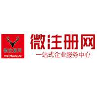 措美贵阳公司注册之公司注册流程知识总结